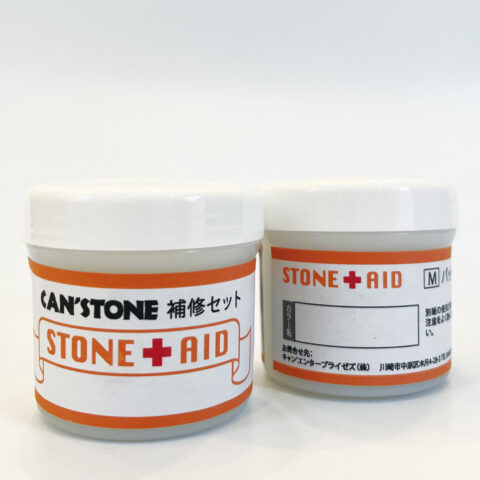 擬石タイル専用補修材 STONE+AID ストーンエイド（CAN'STONE補修セット