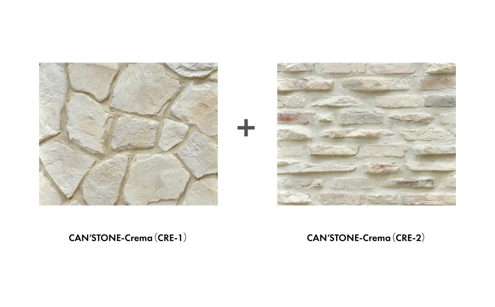 CAN’STONE「Crema(クレマ)」擬石 壁材 ストーンタイル